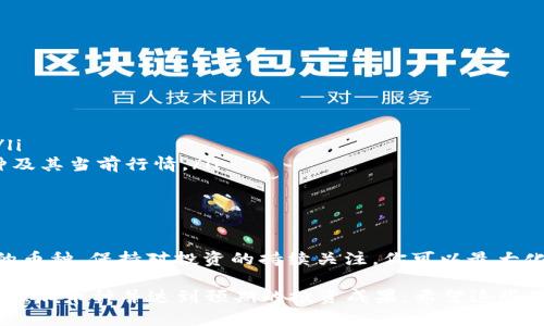    如何在TP钱包市场中成功添加币种并提升投资收益  / 

 guanjianci  TP钱包, 添加币种, 加密货币, 投资收益  /guanjianci 

 什么是TP钱包？ 

 TP钱包是一个广泛使用的加密货币钱包。它支持多种加密货币的存储和管理，提供安全、便捷的资产管理方式。无论你是新手还是资深投资者，TP钱包都能满足你的需求。它的用户界面友好，功能丰富，受到很多用户的喜爱。

 为什么需要添加币种？ 

 在加密货币市场中，投资者往往希望最大限度地利用市场机会。添加新的币种到TP钱包中，可以扩展你的投资组合。这不仅可以分散风险，还能抓住更多的投资机会。在旁观者的视角之外，不妨考虑如何在没有加入新币种的情况下放弃可能的获利机会。

 如何在TP钱包中添加币种？ 

 在TP钱包中添加币种是一个简单的过程。你可以按照以下步骤进行操作：

ol
    listrong打开TP钱包应用：/strong 首先，启动你的TP钱包应用。如果尚未下载，可以前往应用商店下载并注册一个新账户。/li
    listrong登录你的账户：/strong 输入你的账户信息，进行登录。如果你还没有账户，注册一个账户需要填写基本信息并完成身份验证。/li
    listrong进入“资产”页面：/strong 登录后，找到底部菜单中的“资产”按钮，点击进入。/li
    listrong选择“添加币种”：/strong 在资产页面上，通常会看到“添加币种”或“添加资产”的选项。点击该选项进入币种选择页面。/li
    listrong搜索币种：/strong 在添加币种的页面，有一个搜索框。你可以输入你想添加的币种名称或代码，比如“BTC”或“ETH”。/li
    listrong选择币种并添加：/strong 找到你想添加的币种后，点击选中它，然后确认添加。/li
/ol

 添加币种后如何管理？ 

 添加新的币种并不代表最终的管理。为了确保投资的成功，后续的管理同样至关重要。你可以定期检查市场动态，评估每种资产的表现，做出适时的买卖决策。

 向新的币种投资的风险 

 尽管添加新币种能够带来投资收益，但它也伴随着风险。市场波动性大，尤其对于一些小市值币种。因此，了解每种币种的背景和技术优势，做好功课是重中之重。

 如何有效增加收益？ 

 除了简单的买入和持有，以下是一些建议可以帮助你提高投资收益：

ul
    listrong定期分析市场：/strong 关注市场趋势，定期分析各类币种的市场表现，选择重点投资的方向。/li
    listrong设定投资目标：/strong 为每个币种设定合理的目标价位和卖出点，辅助你在市场波动时做出清晰的决策。/li
    listrong使用止损策略：/strong 为了降低风险，设置止损点是明智之举。这能够有效防止因市场极端波动而造成的重大损失。/li
/ul

 其他常见问题解答 

 许多用户在添加币种后会有一些疑问，以下是一些常见问题的解答：

ul
    listrong如何保证安全性？/strong 定期更新软件，开启双因素身份验证，确保你的账户安全。/li
    listrong可以添加多少种币？/strong TP钱包支持多种币种的添加，具体数量可以在钱包中查找。/li
    listrong如何快速查看投资回报？/strong 通过TP钱包资产页面，你可以快速查看所有添加的币种及其当前行情。/li
/ul

 结语 

 在TP钱包中添加币种是获得加密货币投资收益的第一步。通过了解市场，选择符合个人风险承担能力的币种，保持对投资的持续关注，你可以最大化你的投资收益。希望这篇文章能帮助你更好地利用TP钱包，实现你的投资目标。 

这些内容会将投资者从基础知识引导到实际操作，并提供一系列最佳实践，以确保他们在TP钱包中顺利添加币种并达到预期的投资成果。希望这些信息能对你产生帮助，祝你在加密货币的旅程中获得成功！
