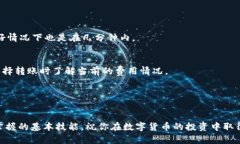   如何将TP钱包中的波场链