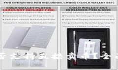 ### TP钱包是否支持直接卖