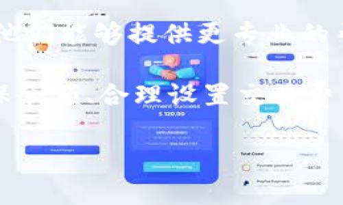 关于“TP钱包操作失败怎么回事”的问题，我可以为您提供一些解释和解决方案。以下是可能导致TP钱包操作失败的原因，以及您可以考虑的解决方案。

1. 网络问题
TP钱包是基于区块链技术的应用，因此需要稳定的网络连接。如果您的网络不稳定，可能会导致交易失败。请确保您的设备连接到可靠的Wi-Fi网络或移动数据网络。

2. 钱包版本过旧
TP钱包的版本升级能够修复一些已知的错误，并增强安全性。如果您使用的是旧版本的钱包，可能会遇到操作失败的问题。请检查您的应用程序是否需要更新，并及时进行更新。

3. 余额不足
在进行某些操作时，您需要确保钱包中有足够的余额。例如，进行转账或购买时需要有足够的加密货币。如果余额不足，操作将无法完成。请检查您的钱包余额，并及时充值。

4. 合约调用失败
如果您在进行DApp操作时，可能是因为智能合约出现问题。这种情况通常与合约的代码有关，您可以查看DApp的公告或者社区讨论，以了解是否有其他用户同样遇到此问题。

5. 交易费用过低
在区块链上，进行交易通常需要支付交易费用。如果您设置的交易费用过低，可能导致交易无法被矿工接受，从而导致操作失败。请确保交易费用设置合理。

6. 系统维护或故障
有时，TP钱包的服务器可能会进行维护或出现暂时故障。在这种情况下，您可以稍后再试，或查看TP钱包的官方社交媒体平台（如Twitter、Telegram等）上是否有相关公告。

7. 应用权限设置
确保您的TP钱包应用拥有正常的权限，以便能够访问必要的功能。例如，某些手机可能限制应用访问网络。如果您发现操作失败，检查一下钱包应用的权限设置。

8. 被恶意软件感染
在极少数情况下，恶意软件可能会干扰正常的应用操作。请确保您的设备上安装了有效的安全软件，并定期进行安全扫描。

9. 用户身份验证失败
TP钱包可能需要您进行身份验证，比如输入密码或进行生物识别。如果身份验证失败，操作也会随之失败。请再次确认您的登录信息是否正确。

10. 联系TP钱包客服
如果您尝试了以上所有方法仍无法解决问题，建议联系TP钱包的客服支持。他们能够提供更专业的帮助，帮助您解决钱包操作失败的问题。

综上所述，TP钱包操作失败的原因可能有很多。通过检查网络、更新应用、确保余额、合理设置交易费用等步骤，您通常能够解决相关问题。希望这些信息能对您有所帮助！

如果您有其他问题或者需要更详细的步骤，请随时告诉我！