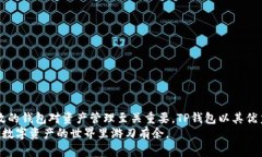    如何在TP钱包充值虚拟货币，快速、安全、简单