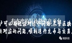    TP钱包充币成功但不到账的解决方案与剖析
