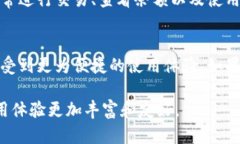 要将TP钱包（TokenPocket）中的薄饼页面（PancakeSw