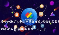 在讨论TP钱包交易失败时是