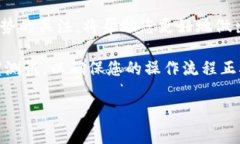 在TP钱包中，用户可以通过