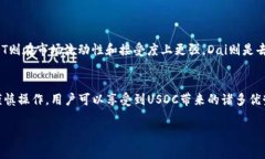 USDC（USD Coin）是一种稳定