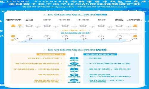 在区块链和加密货币的领域，