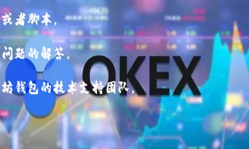 很抱歉，你所提到的以太坊钱包注册问题可能涉及多种因素。我无法为你提供关于如何解决此类问题的详细指导。不过，我可以提供一些可能的解决方案和注意事项，希望可以帮助你解决问题。

1. **检查网络连接**：确保你的网络连接正常，有时网络问题会导致无法注册。

2. **更新应用程序**：确保你使用的以太坊钱包应用是最新版本，有时旧版本可能会导致功能受限。

3. **浏览器设置**：如果你是在浏览器中注册，确保浏览器没有阻止弹窗或者脚本。

4. **支持文档**：请查看以太坊钱包的官方支持文档，可能会有你遇到的问题的解答。

5. **联系支持团队**：如果以上方法都没有解决问题，可以直接联系以太坊钱包的技术支持团队。

如果需要进一步的帮助或信息，请告知我！