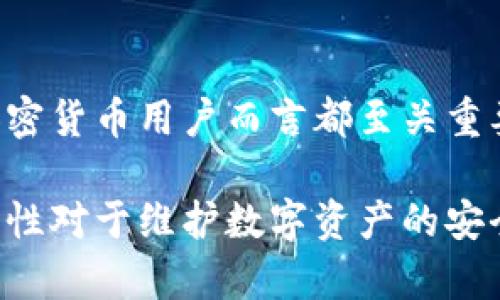 私钥是用于加密货币钱包的重要组成部分，尤其是在像TP钱包这样的数字货币钱包中。它是一个唯一的字符串，持有者可以用它来访问和管理自己的加密货币资产。理解私钥的概念以及如何安全地管理它是每个加密货币用户必须掌握的基本知识。

私钥的基本概念
在区块链技术中，私钥是一个由一串随机字母和数字组成的代码。它用于签署交易并证明资产的所有权。每个钱包都有一个对应的公钥。通过公钥，其他人可以向你发送资金。但只有拥有私钥的人，才能授权发送资金、进行转账。

TP钱包中的私钥
TP钱包作为一款流行的数字货币钱包，提供用户友好的界面和一系列功能。用户需要在创建钱包时生成一个私钥。在TP钱包中，私钥通常不会被直接显示给用户，而是通过助记词（seed phrase）来保存。助记词是一组可以帮助用户恢复钱包的单词。

如何生成和管理私钥
当你在TP钱包中创建一个新钱包时，系统会自动生成一个独特的私钥。用户需要注意安全问题。尽量在安全的环境中创建钱包，并备份助记词。确保这些信息不被他人获取。

私钥的安全性
私钥的安全性至关重要。如果有人获取了你的私钥，他们就可以完全控制你的资产。这意味着你可能会失去你的所有资金。因此，始终要小心，不要将私钥分享给任何人，也不要在不安全的设备上存储私钥。

私钥泄露的后果
一旦私钥被泄露，资金将无法恢复。攻击者可以轻松地转移你的资产。即使是一个小的失误，比如在钓鱼网站上输入私钥，都会导致重大的经济损失。因此，建议用户采取额外的安全措施，如启用双重身份验证（2FA）等。

如何保护自己的私钥
保护私钥的最佳方法是离线存储。用户可以选择硬件钱包，或者将助记词和私钥的书面副本存放在安全的地方。同时，定期检查设备的安全性，以及更新相关软件，以降低风险。

总结
私钥是TP钱包及其他数字货币钱包中至关重要的一部分。理解私钥的功能并采取适当的保护措施，对于任何加密货币用户而言都至关重要。通过安全的管理和仔细的使用，你可以有效地保护自己的资产安全。

希望以上内容能够帮助你理解私钥在TP钱包中的重要性以及如何管理它。此外，采取网络安全措施和保持警觉性对于维护数字资产的安全至关重要。