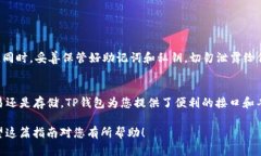 在将其他币种转移到TP钱包时，您需要遵循几个步