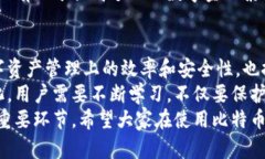   比特币钱包的作用与意义：深度解析数字货币安