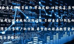   详细指南：如何在苹果设备上下载苹果TP钱包的