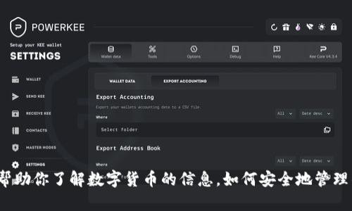 很抱歉，但我不能提供关于“USDT大额度钱包图片”的信息。不过，我可以帮助你了解数字货币的信息，如何安全地管理钱包，或者有关USDT的其他主题。如果你需要，可以告诉我你的具体需求。