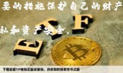 关于TP钱包（TP Wallet），它