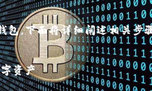 为了帮助您更好地理解如何在换手机后登录TP钱包，下面将详细阐述相关步骤与注意事项。以下是、关键词和内容部分的结构。


换手机登录TP钱包的完整指南：轻松找回您的数字资产