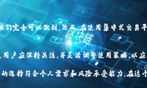 在讨论USDT（Tether）钱包地址是否需要实名的问题之前，我们首先要了解一些关于加密货币和数字钱包的重要概念。

什么是USDT钱包？
USDT是一种稳定币，其价值与美元1:1挂钩，常用于加密货币市场的交易和避险。USDT钱包则是存储、接收和发送USDT的数字工具。用户可以通过去中心化钱包、交易所钱包或移动应用程序等多种方式管理他们的USDT资产。

实名制的概念
实名制通常是指在某些金融交易或服务中，用户需提供个人身份信息，以证明其真实身份。这一措施旨在加强反洗钱和反诈骗的工作，确保金融系统的安全性。

USDT钱包是否需要实名？
USDT钱包的实名要求取决于使用的服务类型。在一些场合，钱包用户不需要实名，而在另一些情况下则需要提供身份信息。以下是几种情况：

ul
    listrong去中心化钱包：/strong大多数去中心化钱包（如MetaMask等）不要求用户进行实名认证。这种钱包让用户完全掌控自己的资金和私钥，从而保障了用户的隐私。/li
    listrong集中式交易所：/strong在许多集中式交易所（如币安、火币等），为了遵守法规，通常会要求用户进行实名认证。这是为了防止洗钱和保护用户账户安全。/li
    listrong资金充值和提现：/strong如果用户希望将法币（如人民币）兑换为USDT并提取到个人钱包，往往需要在交易所进行实名认证以合规操作。/li
/ul

选择USDT钱包时的重要考虑因素
在选择合适的USDT钱包时，用户应该考虑以下几个因素：

ul
    listrong安全性：/strong确保所选择的钱包具备较高的安全标准，如双重认证、冷存储等。/li
    listrong易用性：/strong钱包的用户界面及操作是否友好，适合不同技术水平的用户。/li
    listrong支持的货币和交易功能：/strong选择支持多种加密货币和交易功能的钱包，方便进行多样化的投资。/li
    listrong隐私保护：/strong若用户注重隐私，应该选择无需实名制的去中心化钱包。/li
/ul

结论：USDT钱包实名制的必要性
总的来说，是否需要实名取决于用户选择的USDT钱包类型。如果用户希望利用去中心化钱包保持匿名，并避免繁琐的实名过程，他们完全可以做到。然而，在使用集中式交易平台或需要法币兑换时，实名制几乎是不可避免的。因此，用户在选择USDT钱包时，应该综合考虑个人的需求、安全性和隐私保护。 

未来的发展趋势
随着加密货币的普及，未来可能会出现更严格的监管。而对于加密钱包是一种便捷的资产管理工具，其实名政策也可能随之变化。用户应保持关注，并灵活调整使用策略，以应对可能的政策变动。

至于USDT钱包地址是否需要实名的问题，这并没有简单的“一刀切”的答案。用户在选择钱包及相应服务时应仔细研究，确保自己的选择符合个人需求和风险承受能力。在这个快速发展的加密世界里，保持敏感和警惕是确保资产安全的关键。