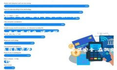 屎币（Shitcoin）通常是指那些没有实际价值或基本