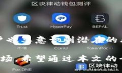 智能手机能否下载两个TP钱包？探索多钱包管理的