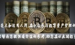   以太坊钱包推荐：畅享中