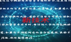 如果你将TP钱包地址发给别人，可能会产生以下几