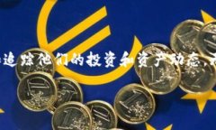 TP钱包的“观察区”通常是指用户可以在这个区域