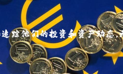 TP钱包的“观察区”通常是指用户可以在这个区域监控和查看特定地址的资产情况，但不需要对这些地址的资产进行直接控制或管理。观察区的主要功能是提供透明的资产信息，使用户能够方便地追踪不同区块链地址的余额和交易记录。

下面是更详细的解释和内容：

观察区的功能
在TP钱包的观察区，用户可以添加他们希望跟踪的区块链地址。这些地址可以是他们自己的，也可以是其他用户的。通过添加这些地址，用户可以实时获取关于这些地址的交易和余额信息。观察区不用用户提供私钥或其他敏感信息，确保了资金的安全性。

使用观察区的优势
使用观察区有几个明显的优势：
ul
    listrong安全性：/strong用户无需将私钥或助记词暴露给任何人，防止资金被盗。/li
    listrong便利性：/strong用户可以轻松监控多种资产，而不需要在多个钱包应用之间切换。/li
    listrong实时更新：/strong资产的变化会即时反映在观察区，用户无需手动刷新。/li
/ul

如何使用TP钱包的观察区
使用TP钱包的观察区相对简单。用户可以按照以下步骤进行操作：
ol
    li打开TP钱包应用。/li
    li在主界面找到“观察区”选项，并点击进入。/li
    li选择“添加地址”，输入你希望监控的区块链地址。/li
    li系统会自动拉取该地址的最新信息并显示在列表中。/li
/ol

观察区中的数据展示
在观察区中，用户能够看到包括以下数据：
ul
    li该地址的当前余额/li
    li交易历史记录/li
    li资产种类和数量的详细信息/li
/ul

观察区的应用场景
实际上，观察区的应用非常广泛。以下是一些常见的应用场景：
ul
    li投资者想要追踪某个项目的资金流动，可以利用观察区查看项目地址的资金变化。/li
    li用户可以监控朋友或家人的钱包地址，了解他们的资产动态。/li
    li开发者可以通过观察区监控智能合约的地址，追踪合约执行情况。/li
/ul

注意事项
虽然观察区非常方便，但用户仍需注意以下几点：
ul
    li确保您添加的是正确的地址，以免产生误导。/li
    li定期检查观察区的信息，以获取最新的资产动态。/li
    li虽然观察区信息安全，但不宜在公共场合讨论私人地址信息。/li
/ul

总结
TP钱包的观察区为用户提供了一种简便、安全的方式来监控各类区块链资产。通过观察区，用户可以有效管理和追踪他们的投资和资产动态。无论是个人投资者还是开发者，都能在观察区中找到对他们有帮助的信息和数据，助力他们更好地进行决策。

通过这样的和内容结构，能够更好地满足需求，同时为读者提供清晰、详细的信息。