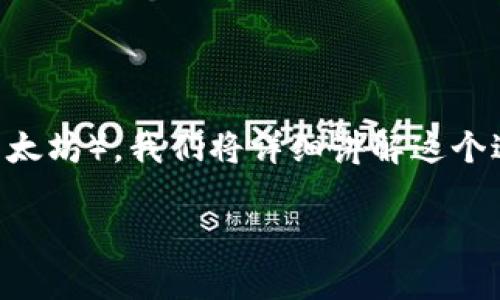 为了帮助你更好地理解如何在TP钱包中将HT（火币代币）兑换为ETH（以太坊），我们将详细讲解这个过程。以下是一个适合推广并符合的，相关关键词，以及详细的内容介绍。

如何在TP钱包中轻松将HT兑换为ETH：快速步骤解析