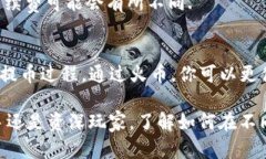    如何使用TP钱包将数字货币提币到火币交易所