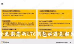 如何安全更新您的LTC钱包以避免损失与风险