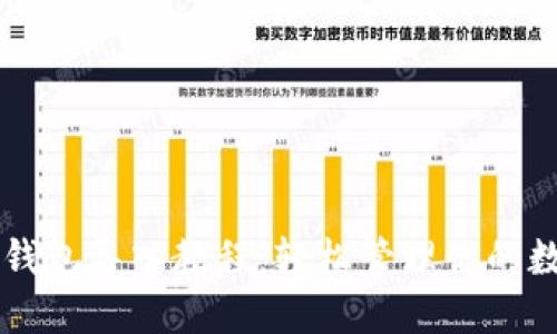 以太坊钱包导入教程：轻松管理你的数字资产