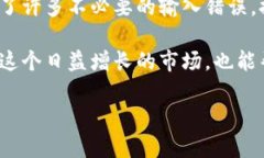 在区块链和加密货币的世