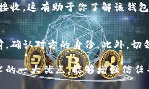 如果你想查看其他人的钱包地址和他们持有的代币，通常可以通过区块链浏览器来实现。区块链浏览器是专门用于查询区块链上交易记录和账户信息的工具。以下是几个步骤，教你如何查看其他人的加密钱包：

1. 了解钱包地址
每个加密货币钱包都有一个独特的地址。这就像是一个银行账户号。你需要获取你想要查询的钱包地址。这个地址通常是一个字符串，由字母和数字组成。

2. 选择合适的区块链浏览器
对于不同的加密货币，有不同的区块链浏览器。例如：
ul
    li比特币：可以使用 Blockchain.com 或 Blockchair.com。/li
    li以太坊：可以使用 Etherscan.io。/li
    li币安智能链：可以使用 BscScan.com。/li
    li其他网络：则可以查找对应的专属浏览器。/li
/ul

3. 输入钱包地址
打开选定的区块链浏览器后，在搜索框中输入你想要查询的钱包地址。然后点击搜索。

4. 查看钱包信息
一旦你搜索了钱包地址，浏览器将显示与该地址相关的信息。这包括：
ul
    li该钱包当前的代币余额。/li
    li历史交易记录，包括发送和接收的记录。/li
    li该钱包持有的其他代币类型（如果适用）。/li
/ul

5. 解析交易记录
除了查看当前余额，分析历史交易记录也很重要。你可以看到什么时候，多少代币被发送或接收。这有助于你了解该钱包的活动情况。

注意事项
查看他人的钱包地址是公开透明的，但请注意保护自己的隐私。在进行任何交易或交流之前，确认对方的身份。此外，切勿向他人泄露自己的钱包地址以保护资产安全。

通过上述方式，你可以轻松查看其他人的加密钱包及其代币信息。这种透明性是区块链技术的一大优点，能够增强信任并增加交易的安全性。