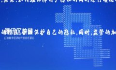 警察能查到TP钱包吗？揭秘