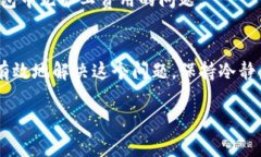 对于在TP（例如某个数字货