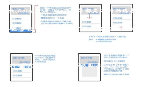 如果您的TP钱包没有应用程序，您可以尝试以下几种方法来解决问题。

一、检查设备和系统要求
首先，请确保您的设备符合TP钱包的系统要求。如果您的手机操作系统过旧，可能会导致您无法找到或下载该应用。在应用商店中，查看TP钱包的最低系统要求，并确保您的设备已经更新。

二、通过官方网站访问
如果您在应用商店中找不到TP钱包，您可以访问TP钱包的官方网站。在网站上，通常会有下载链接，供用户下载最新版本的应用。确保在安全的网络环境下下载，以避免第三方恶意软件的风险。

三、使用网页版钱包
如果无法下载应用程序，不必担心。许多加密钱包提供网页版服务。您可以在浏览器中登录TP钱包的官方网站，通过网页界面管理您的资产。网页版通常功能完备，可以满足大多数用户的需求。

四、联系客户支持
如果您依然遇到问题，建议联系TP钱包的客户支持团队。许多钱包都有在线客服或支持邮箱。向他们询问有关应用的最新信息和下载链接，可以帮助您解决任何困惑和问题。

五、考虑其他钱包选项
如果TP钱包无法满足您的需求，可以考虑其他加密货币钱包。例如，MetaMask、Trust Wallet、Coinbase Wallet等都是不错的选择。在选择钱包时，请确保其安全性和用户评价。了解每个钱包的特点、支持的资产和操作方式。

六、学习和社区交流
加入关于TP钱包或加密货币的在线社区，如论坛和社交媒体平台。与其他用户交流，可以获取更多信息和提示。他们可能遇到过类似的问题，并能分享解决方案。

七、安全提示
无论您使用何种钱包，都要注意安全。不要在不安全的地点输入您的密码或助记词。确保使用强密码，并定期更换。了解有关网络安全的基本知识，保护您的数字资产。

总结
如果TP钱包没有应用，不必过于担心。通过检查设备要求、访问官网、使用网页版、联系客户支持、考虑其他钱包选项以及参与社区交流，您都可以找到解决方案。始终注意安全，保护您的数字资产不受威胁。 

如果您还有其他问题，欢迎继续提问！