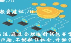 如何通过瑞波币钱包进行