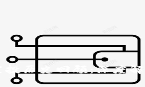 以太坊钱包空投历史回顾：深度解析和未来展望