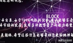 是的，TRX钱包地址可以用