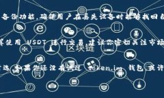 token.im 钱包确实可以收取