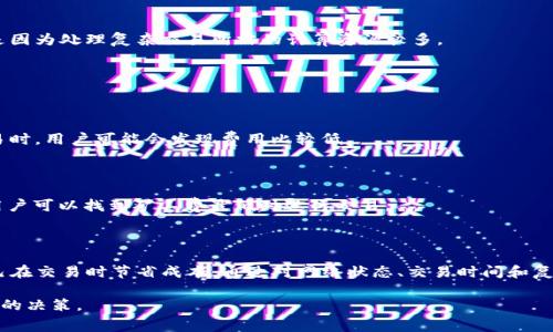 # TP钱包如何处理矿工费

## 引言

在加密货币交易中，矿工费是一个不可避免的成本。无论是在TP钱包中进行转账还是交换代币，了解如何管理和调整矿工费都是至关重要的。这篇文章将详细讲解TP钱包中的矿工费如何处理，帮助用户在保护资金安全的同时，合理控制费用。

## 什么是矿工费？

矿工费的基本概念

矿工费是用户为了在区块链上进行交易而支付给矿工的费用。矿工通过验证和确认交易来维护网络的正常运作，他们的工作需要消耗大量的计算资源，因此需要一定的费用作为报酬。

在TP钱包进行操作时，每笔交易都会有相应的矿工费。这笔费用会影响交易的速度和确认时间。通常，矿工费越高，交易被确认的速度越快。

## TP钱包中的矿工费

如何查看矿工费

在TP钱包中，用户在发送交易时，可以看到相关的矿工费信息。用户可以在创建交易页面找到这个选项。大多数时候，TP钱包会提供一个推荐的矿工费用率。

如何设置矿工费

用户可以根据自己的需求调整矿工费。在发送交易时，TP钱包通常会提供“低”、“中”、“高”几种矿工费选项。用户可以根据交易的紧急程度选择合适的费用：

ul
    listrong低费率：/strong适用于不急于确认的交易。/li
    listrong中费率：/strong适合大部分日常交易。/li
    listrong高费率：/strong适用于急需确认的交易。/li
/ul

## 影响矿工费的因素

网络拥堵情况

矿工费的变化通常与网络的拥堵情况密切相关。区块链网络交易量大时，矿工在处理交易时选择那些支付高矿工费的交易，因此，这时的费用可能会增加。

交易的复杂性

交易的复杂程度也会影响矿工费。例如，涉及多个输入地址的交易通常会产生更高的费用。这是因为处理复杂交易所需的计算资源较多。

## 如何降低矿工费

选择合适的交易时间

在网络相对不拥堵时进行交易，可以帮助用户降低矿工费。例如，在特殊节假日或周末进行交易时，用户可能会发现费用比较低。

定时交易

一些用户选择使用“定时交易”功能，设置在特定时间发送交易。通过观察网络费用波动趋势，用户可以找到矿工费最低时进行交易。

## 结论

在TP钱包中，矿工费是一个重要的考虑因素。用户需要根据自己的需求灵活调整费率，帮助自己在交易时节省成本。通过对网络状态、交易时间和复杂性的合理把控，用户可以在享受区块链技术带来的便利时，也维护自己的经济利益。

希望通过这篇文章，读者能够更好地理解TP钱包中的矿工费，并为自己的每一次交易做出明智的决策。