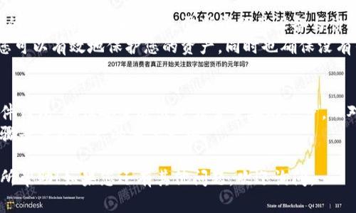 在使用以太坊钱包的过程中，您可能会希望退出或注销您的账户。以下是一些常见以太坊钱包的退出步骤，帮助您安全地退出您的钱包。

1. 使用MetaMask钱包退出步骤
MetaMask是一个非常流行的以太坊钱包扩展。要从MetaMask中退出，请按照以下步骤操作：
首先，打开您的浏览器，并确保MetaMask扩展程序已启用。然后，单击浏览器右上角的MetaMask图标。进入您的钱包后，您将看到首页显示的账户信息。
在中心位置，您可以找到账户名称旁边的头像图标。点击这个头像图标，将弹出一个菜单。
在菜单中，向下滚动，直到找到“退出”或“注销”选项。点击后，您将被要求确认退出。确认后，您就成功退出了MetaMask钱包。

2. 使用MyEtherWallet退出步骤
MyEtherWallet是另一个流行的以太坊钱包。使用MyEtherWallet时，您并不需要一个账户，退出的过程显得相对简单。
只要关闭浏览器窗口或清除浏览器缓存，就可以有效地“退出”您的钱包。不过，为了安全起见，建议每次使用后都清除缓存。

3. 使用hardware wallets（硬件钱包）退出步骤
对于使用硬件钱包（如Ledger或Trezor）的用户，退出的过程略有不同。您只需断开硬件设备与计算机或移动设备的连接。
请确保在拔掉设备之前，完成所有交易和操作。这样，您可以有效地保护您的资产，同时也确保没有任何风险。

4. 总结
退出以太坊钱包的具体步骤因钱包类型而异。对于软件钱包，确保安全退出是非常重要的一步。而对于硬件钱包，断开连接是最安全的方式。
总体来说，提前了解您的以太坊钱包的退出选项与步骤是保护资产的重要一环。

这些是一些常用以太坊钱包的退出步骤。希望对您有所帮助！如果您还有其他问题，欢迎询问。