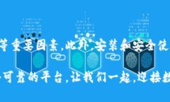   如何选择和使用LTC钱包：