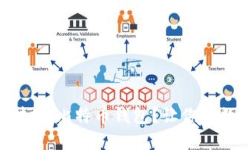 如何安全使用扫码比特币钱包？让你的数字资产更安心