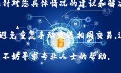 如果您的TP钱包（TokenPoc