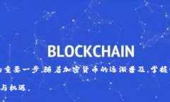 正比特币电子钱包的全面