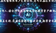 下载USDT（泰达币）相关应