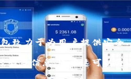 TP钱包（TP Wallet）是一个专注于区块链和加密货币管理的数字钱包应用。其技术团队主要位于中国。TP钱包致力于为用户提供安全、高效的数字资产管理解决方案，并且其背后的开发团队通常具备强大的技术背景和丰富的区块链行业经验。

如果您对TP钱包的技术团队有特别的兴趣或需求，您可能需要进一步了解他们的具体成员、技术能力、开发经验等信息，通常这可以通过他们的官方网站、白皮书或社交媒体平台找到相关资料。
