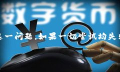 tp钱包界面市场缺失的原因