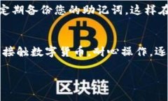 将EOS放入TP钱包（TokenPoc