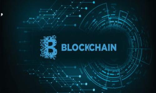 TP钱包批量交易软件的需求与推荐

TP钱包作为当前热门的数字货币钱包，在加密货币交易的过程中为用户提供了方便和安全的交易服务。随着区块链技术的发展，越来越多的用户开始关注如何高效地进行数字资产的管理与交易。在这样的背景下，批量交易软件的需求逐渐凸显。有许多用户都在询问，TP钱包是否支持批量交易软件？本文将深入探讨这一问题，并为您推荐适合的批量交易工具。

批量交易软件的必要性

在数字货币交易中，用户常常需要同时处理多个交易。当面对大量的交易需求时，手动操作每一笔交易不仅耗时，而且容易出现错误。这种情况下，批量交易软件显得尤为重要。通过批量交易软件，用户可以一次性提交多个交易请求，大大提高交易效率。

批量交易软件通常具备以下几个功能：
ul
    listrong一次性提交多个交易：/strong用户可以将多个交易请求整合在一起，减少手动操作的时间。/li
    listrong错误监控与提示：/strong软件能够实时监控交易状态，并在出现问题时及时提示用户。/li
    listrong数据分析：/strong部分批量交易软件提供数据分析功能，帮助用户做出更明智的交易决策。/li
    listrong定时交易：/strong用户可以设定时间，软件将在指定时间自动执行交易。/li
/ul

TP钱包与批量交易的结合

虽然TP钱包本身并不直接提供批量交易功能，但用户仍然可以借助第三方工具来实现这一需求。以下是一些较为推荐的批量交易软件，能够与TP钱包良好配合，提高交易效率。

推荐的批量交易软件

h41. DEX交易平台/h4
许多去中心化交易所（DEX）支持批量交易功能。例如，Uniswap、SushiSwap等平台允许用户通过接口进行批量交易。用户可以将他们的TP钱包连接到这些平台，使用API接口实现批量交易。

h42. 第三方交易工具/h4
市面上有许多第三方交易工具也支持批量交易，例如一部分交易机器人。这些工具通常需要用户提供API密钥，确保安全性。通过设置适当的参数，用户可以实现自动化的批量交易。

h43. Excel插件/h4
有些用户习惯使用Excel进行交易记录与管理。一些Excel插件提供了批量交易的功能。用户可以在Excel表格中输入交易信息，然后通过插件将其批量导入到TP钱包中。

如何选择适合的批量交易软件

选择合适的批量交易软件时，用户应该考虑以下几点：
ul
    listrong安全性：/strong确保所选工具具备良好的安全性，能够保护用户的私钥和交易信息。/li
    listrong易用性：/strong软件的界面应该，易于新手用户上手。/li
    listrong功能多样性：/strong除了批量交易，软件是否能提供其他有益的功能，比如数据分析、实时监控等。/li
    listrong社区支持：/strong活跃的用户社区可以提供有价值的经验与建议，有助于用户更快解决问题。/li
/ul

实现批量交易的步骤

以下是使用第三方批量交易工具的基本步骤，帮助您更好地理解如何与TP钱包结合执行批量交易：

h41. 设置TP钱包/h4
首先，确保您的TP钱包已经设置完成，并且资金充足。确保您对钱包的操作熟悉，了解如何进行基本的交易。

h42. 选择批量交易软件/h4
根据上述标准选择合适的批量交易软件，确保其与TP钱包兼容。注册并创建账号，完成必要的身份验证。

h43. 连接TP钱包/h4
根据交易软件的指引，连接您的TP钱包。通常需要输入API密钥或其他安全凭证。

h44. 输入交易信息/h4
在交易软件中，输入您想要批量执行的交易信息。确保每一笔交易都仔细检查，以免出错。

h45. 提交交易请求/h4
确认无误后，提交交易请求。软件将会处理这些请求，并在交易所执行交易。

总结

TP钱包并不直接支持批量交易功能，但借助多种第三方工具，用户可以很方便地实现批量交易。选择适合的批量交易软件，可以提升交易的效率，降低错误的发生率。

在快速发展的加密货币市场中，能够灵活使用这些工具是每个交易者的必修课。不断学习，熟悉新的交易工具，才能在竞争激烈的市场中立于不败之地。

最后，建议用户在进行批量交易时，务必谨慎操作，确保对市场有充分的了解，以减少风险。